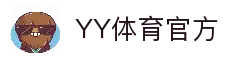 YY体育官方网站-全面的赛事竞技平台-YY体育